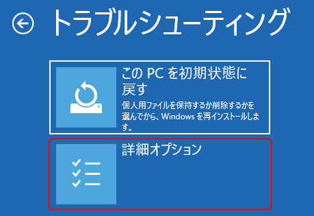 トラブルシューティング